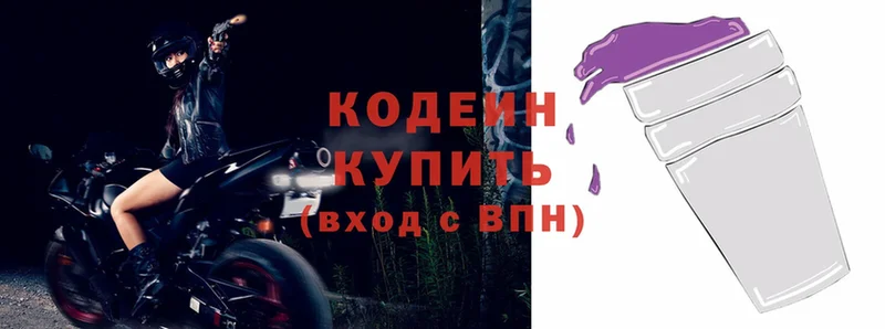 Кодеин Purple Drank  наркота  Норильск 