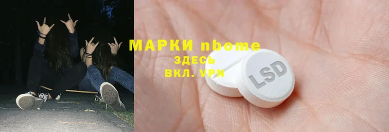 магазин    Норильск  Марки N-bome 1500мкг 